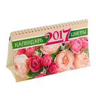 Календарь домик перекидной 2017 Цветы, розовые розы - Фото 1