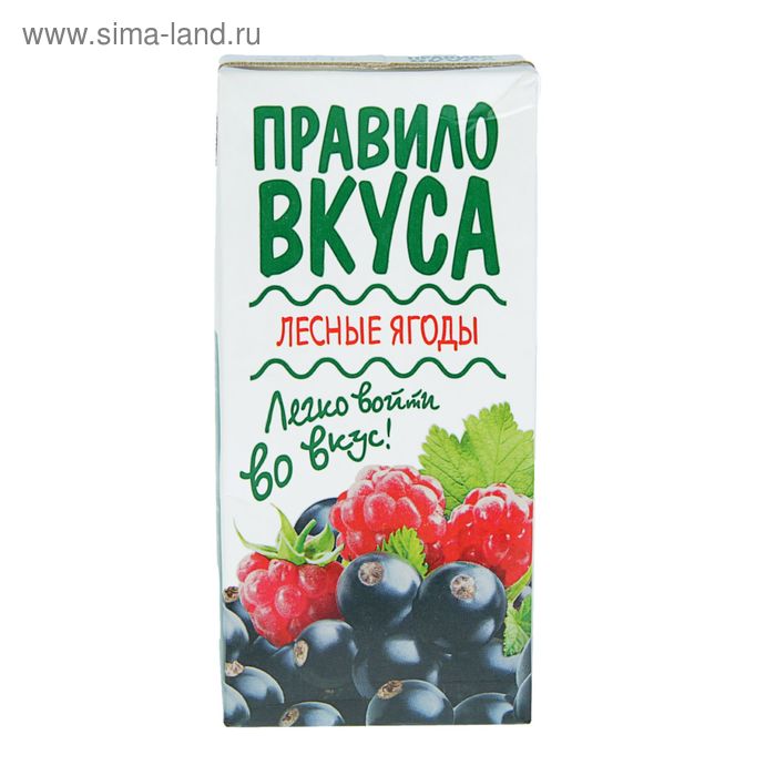 Напиток безалкогольный негазированный с соком «Правило вкуса», лесные ягоды, 0,93 л - Фото 1