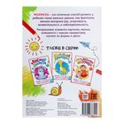 Раскраска для малышей «Домашние животные», формат А4, 16 стр. - Фото 3