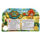 Книга «Как Львёнок и Черепаха пели песню», музыкальная - Фото 2