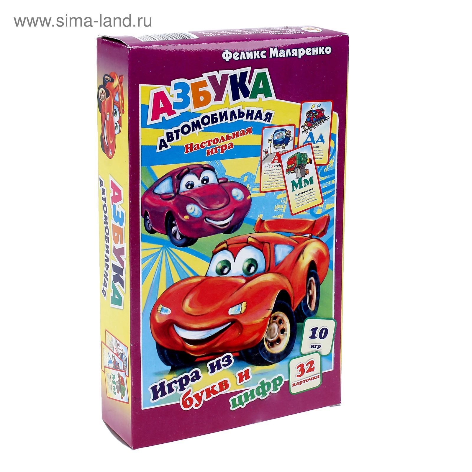 Карточная игра «Азбука автомобильная»