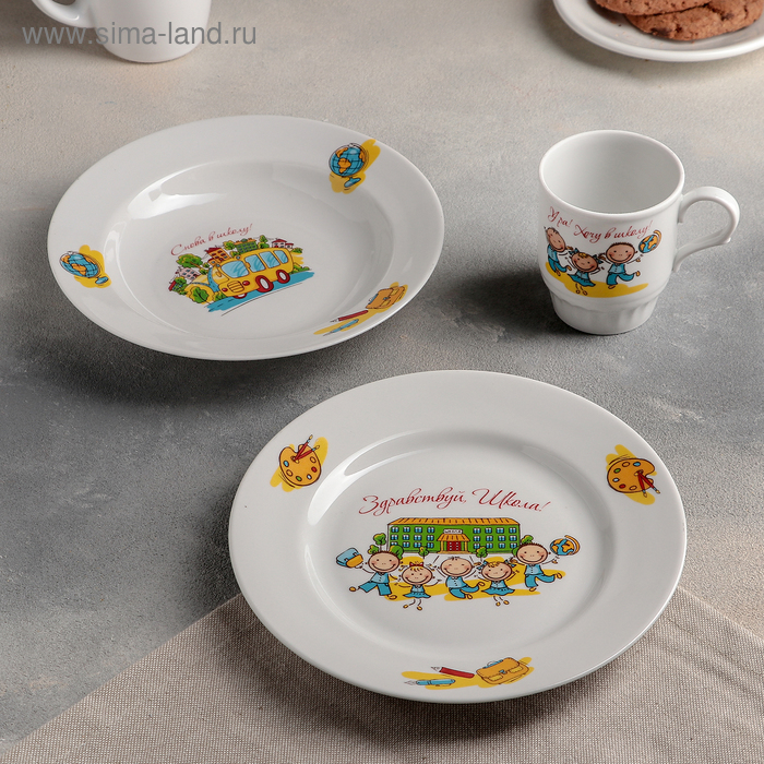 Набор посуды «Здравствуй, школа», 3 предмета: тарелка d=20 см, миска d=т20 см, кружка 210мл - Фото 1