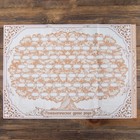 Родословная книга «Древо», 50 листов, 30.5×22.5 см - Фото 16