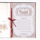 Родословная книга «Древо», 50 листов, 30.5×22.5 см - Фото 4