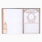 Родословная книга «Древо», 50 листов, 30.5×22.5 см - Фото 5