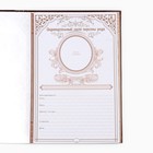 Родословная книга «Древо», 50 листов, 30.5×22.5 см - Фото 6