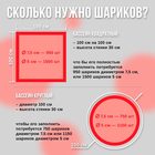 Шарики для сухого бассейна с рисунком, диаметр шара 7.5 см, набор 500 штук, цвет красный - Фото 2