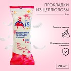 Прокладки ежедневные Mis целлюлоза Soft, упаковка пленка, 20 шт. - Фото 1