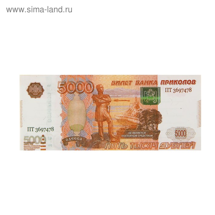 Блокнот для записи 5000 рублей - Фото 1