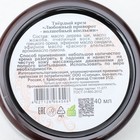 Твердый крем "Любовный приворот - Волшебный апельсин", 40 мл, "Бизорюк" - Фото 4