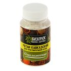 Убтан «Кавказский Бизорюк», омоложение, 100 г - Фото 1