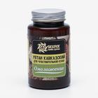 Убтан «Кавказский Бизорюк», омоложение, 100 г - Фото 3