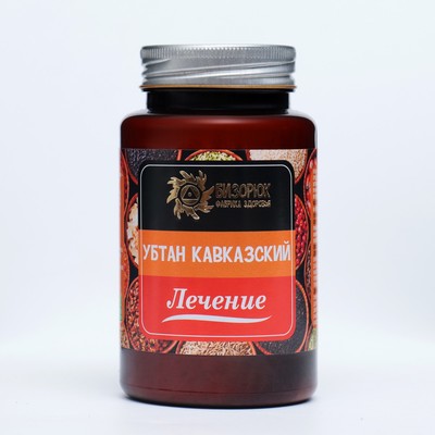 Убтан «Кавказский Бизорюк», лечение, 100 г