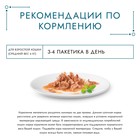 Влажный корм GOURMET PERLE для кошек, мини-филе индейки, пауч,  85 г - Фото 6