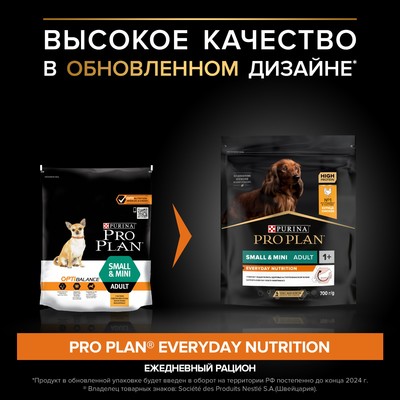 Сухой корм PRO PLAN для собак мелких пород, курица, 700 г