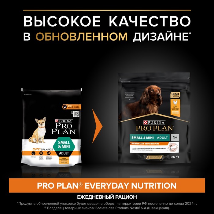 Сухой корм PRO PLAN для собак мелких пород, курица, 700 г - Фото 1