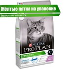 УЦЕНКА Сухой корм PRO PLAN для стерилизованных кошек старше 7 лет, индейка, 10 кг - фото 8475506