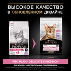 Сухой корм PRO PLAN для кошек с проблемами пищеварения, индейка, 10 кг - фото 8475509
