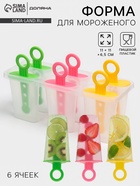 Форма для мороженого Доляна «Симпл», 6 ячеек, 50 мл, пластик, МИКС - Фото 1