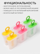 Форма для мороженого Доляна «Симпл», 6 ячеек, 50 мл, пластик, МИКС - Фото 2