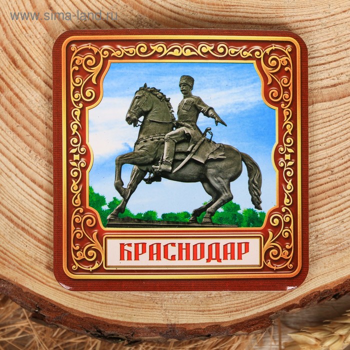 Подставка под горячее «Краснодар» - Фото 1