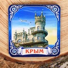 Подставка под горячее «Крым» - Фото 1