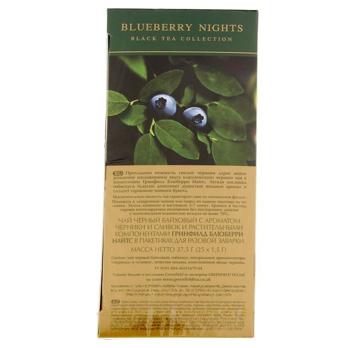 Чай Гринфилд Blueberry Nights black tea 25п*1,5 гр.