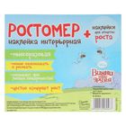 Наклейка - ростомер "Лучший день",Медвежонок Винни и его друзья, 50 х70 см - Фото 3