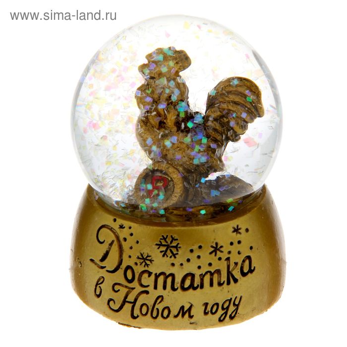 Сувенир снежный шар "Достатка в Новом году", d= 4,5 см - Фото 1
