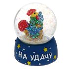 Сувенир снежный шар "На удачу", d= 4,5 см - Фото 1