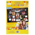 Плакат "С Днем рождения" (стенгазета) - Фото 2