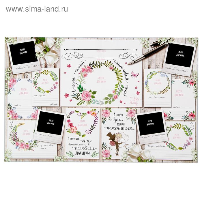 Плакат "Love Story" (стенгазета) - Фото 1