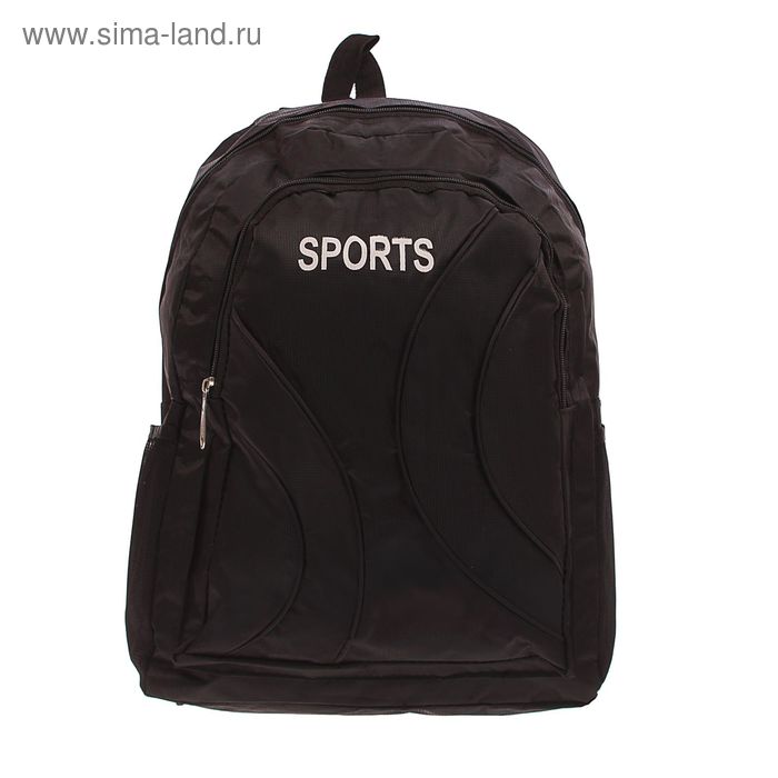 Рюкзак молодёжный на молнии "Спорт", 1 отдел, 1 наружный и 2 боковых кармана, чёрный - Фото 1