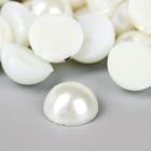 Набор для творчества половинка жемчужины, d=0.8 см, 20 г - Фото 2
