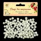 Набор для творчества половинка жемчужины, d=0.8 см, 20 г - Фото 4