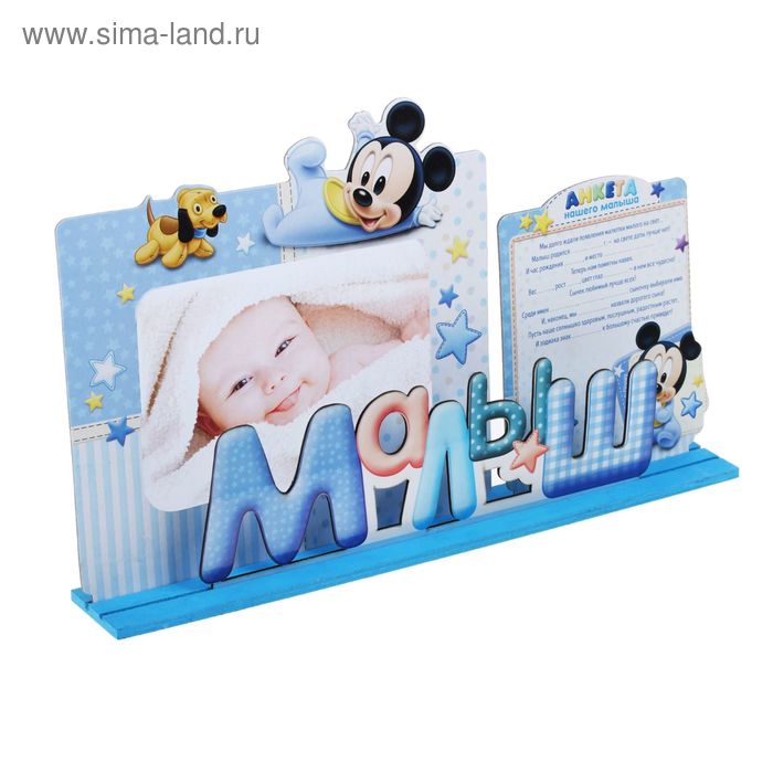 Набор: фоторамка с буквами на деревянной подставке и анкета "Малыш", Микки Маус и друзья, Дисней Беби - Фото 1
