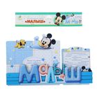 Набор: фоторамка с буквами на деревянной подставке и анкета "Малыш", Микки Маус и друзья, Дисней Беби - Фото 6