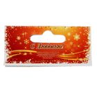 Магнит с алмазной крошкой «С Рождеством! Хоровод ангелов» - Фото 3