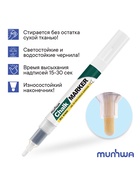 Маркер меловой MunHwa CM-05, 3.0 мм, белый 1502599 - фото 16882377