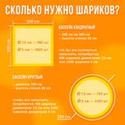 Шарики для сухого бассейна с рисунком, диаметр шара 7.5 см, набор 500 штук, цвет жёлтый - Фото 2