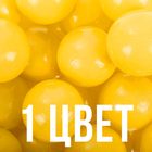 Шарики для сухого бассейна с рисунком, диаметр шара 7.5 см, набор 500 штук, цвет жёлтый - Фото 3