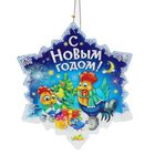 Гирлянда-фонарик "С Новым годом!" - Фото 2