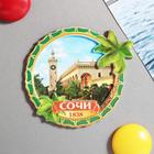 Магнит «Сочи» - Фото 1