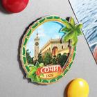 Магнит «Сочи» - Фото 2