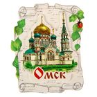 Магнит "Омск" - Фото 1