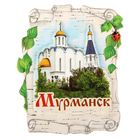 Магнит «Мурманск» - Фото 1