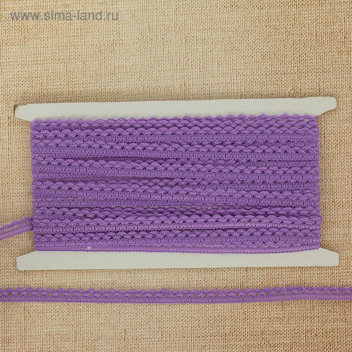 Тесьма декоративная простая, ширина 1см, длина 10±1м, цвет фиолетовый - Фото 1