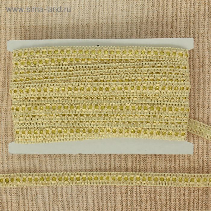 Тесьма декоративная "Кольца", ширина 1,5см, длина 10±1м, цвет бежевый с золотом - Фото 1