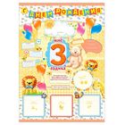 Набор для проведения детского праздника "3 года!" - Фото 2
