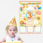 Набор для проведения детского праздника "3 года!" - Фото 3